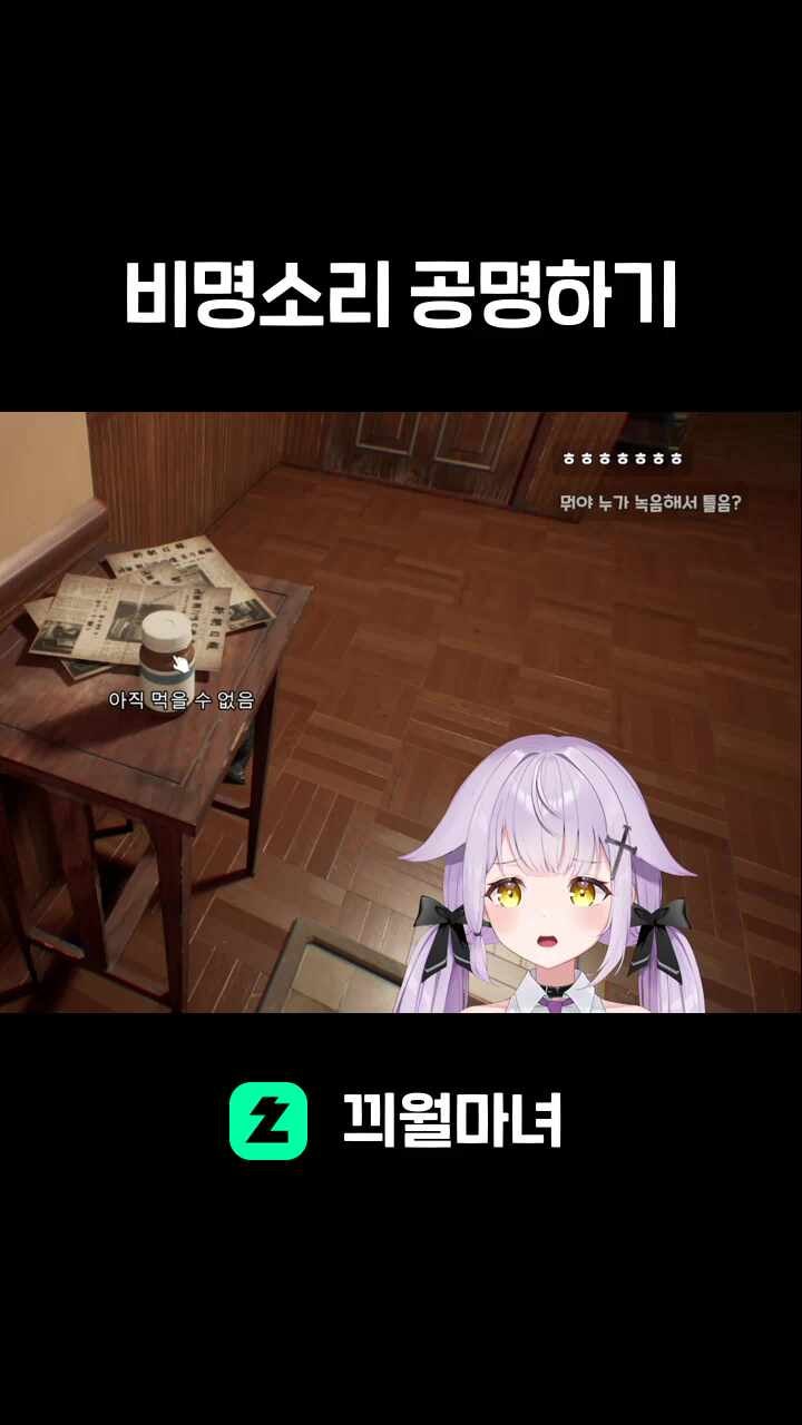 비명소리 공명하기
