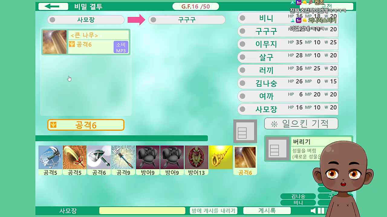 난 약자가 싫어