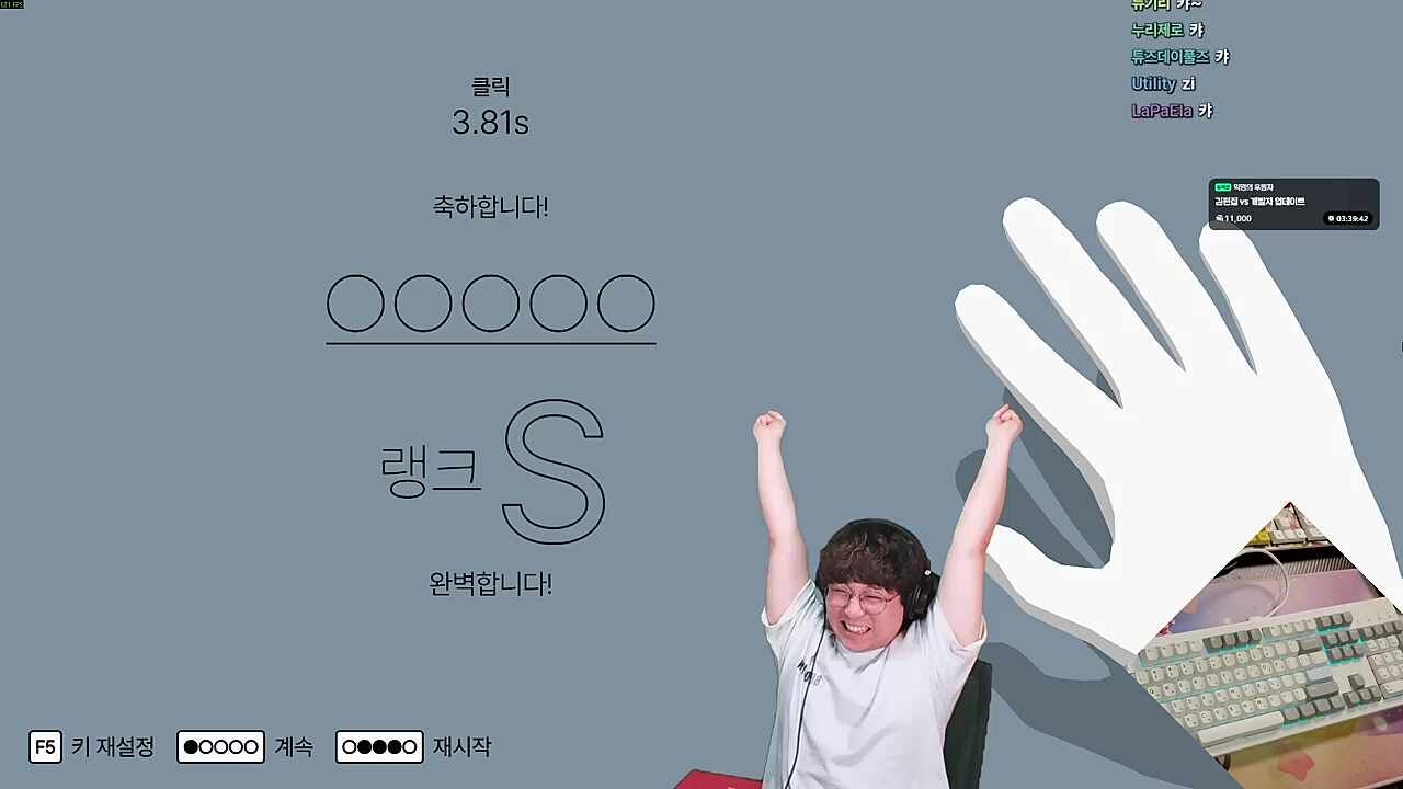 우승!!!!! 핑거댄스 엑스트라 모드 올S 클리어
