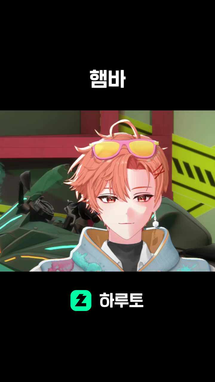 햄바