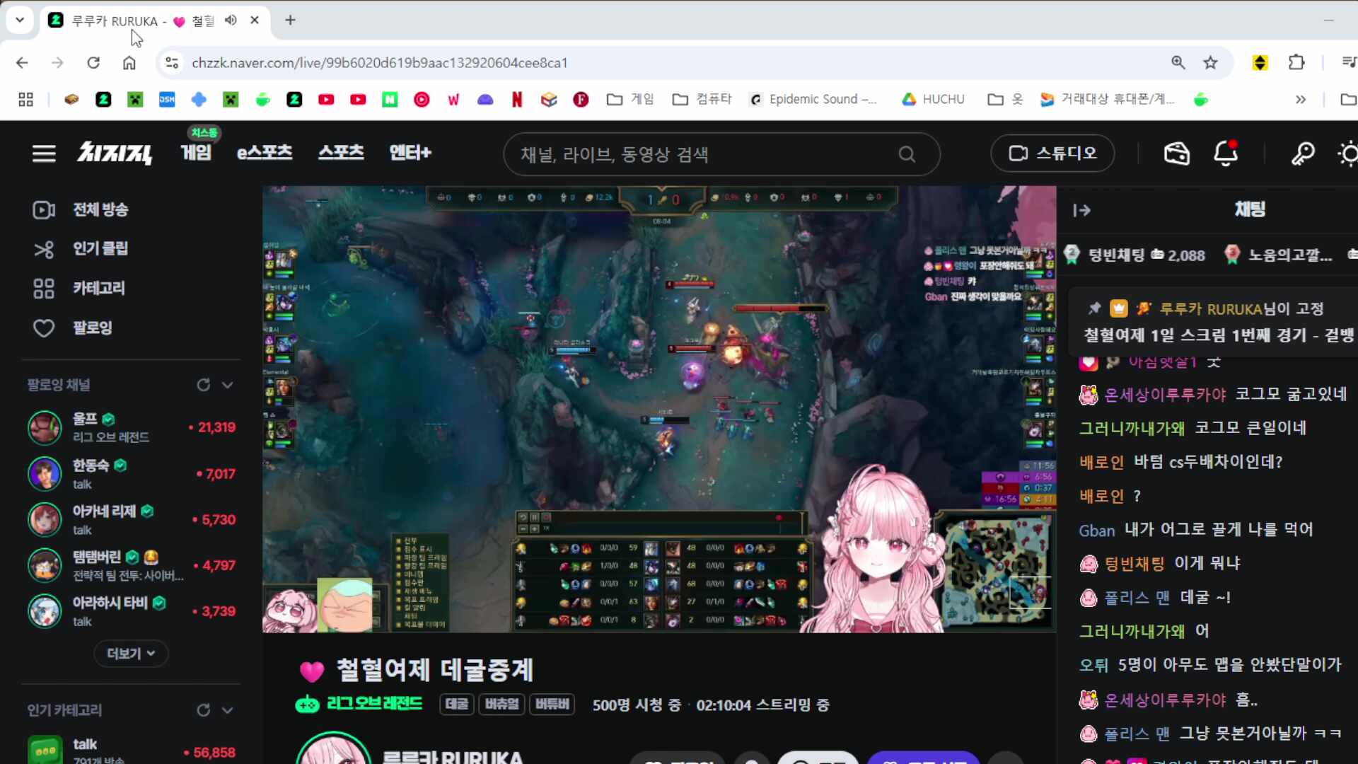 여제컵 스크림데이, 가볍게 손풀기