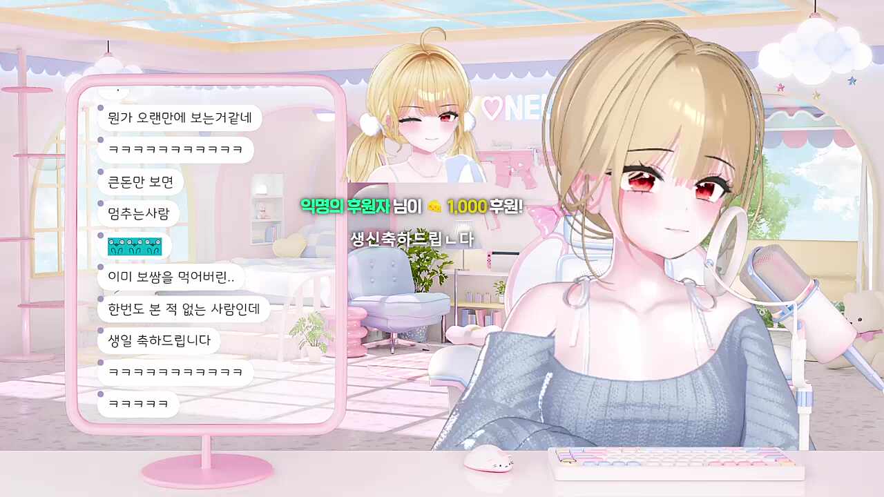 어늘 생일이야
