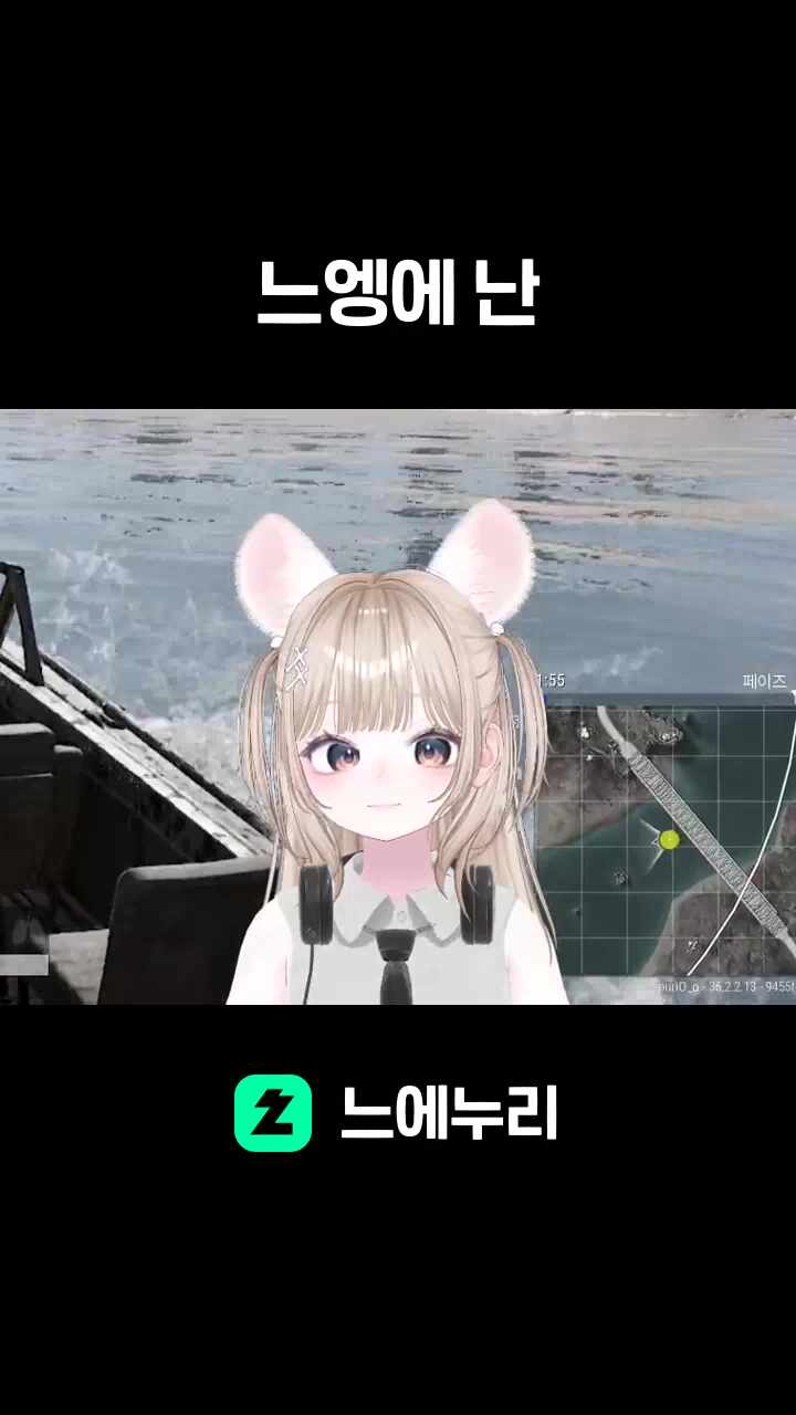 느엥에 난