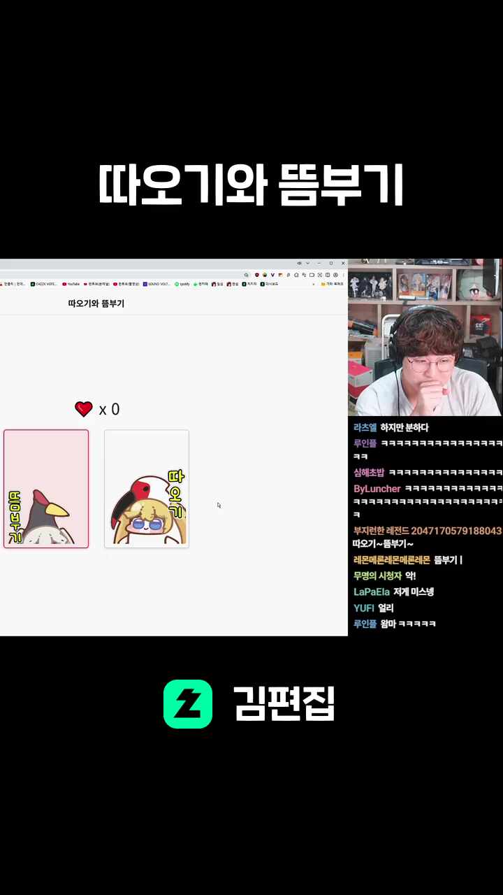 따오기와 뜸부기