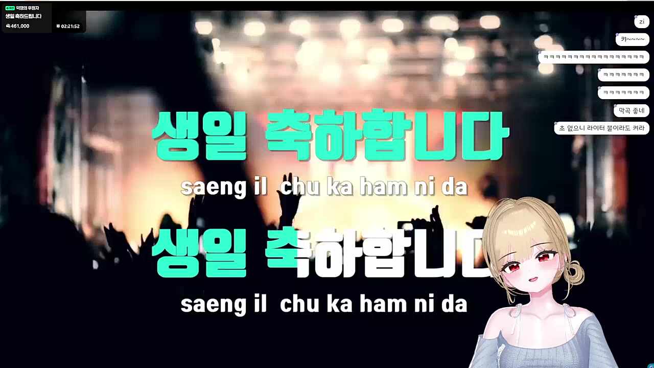 셀프 생일축하송