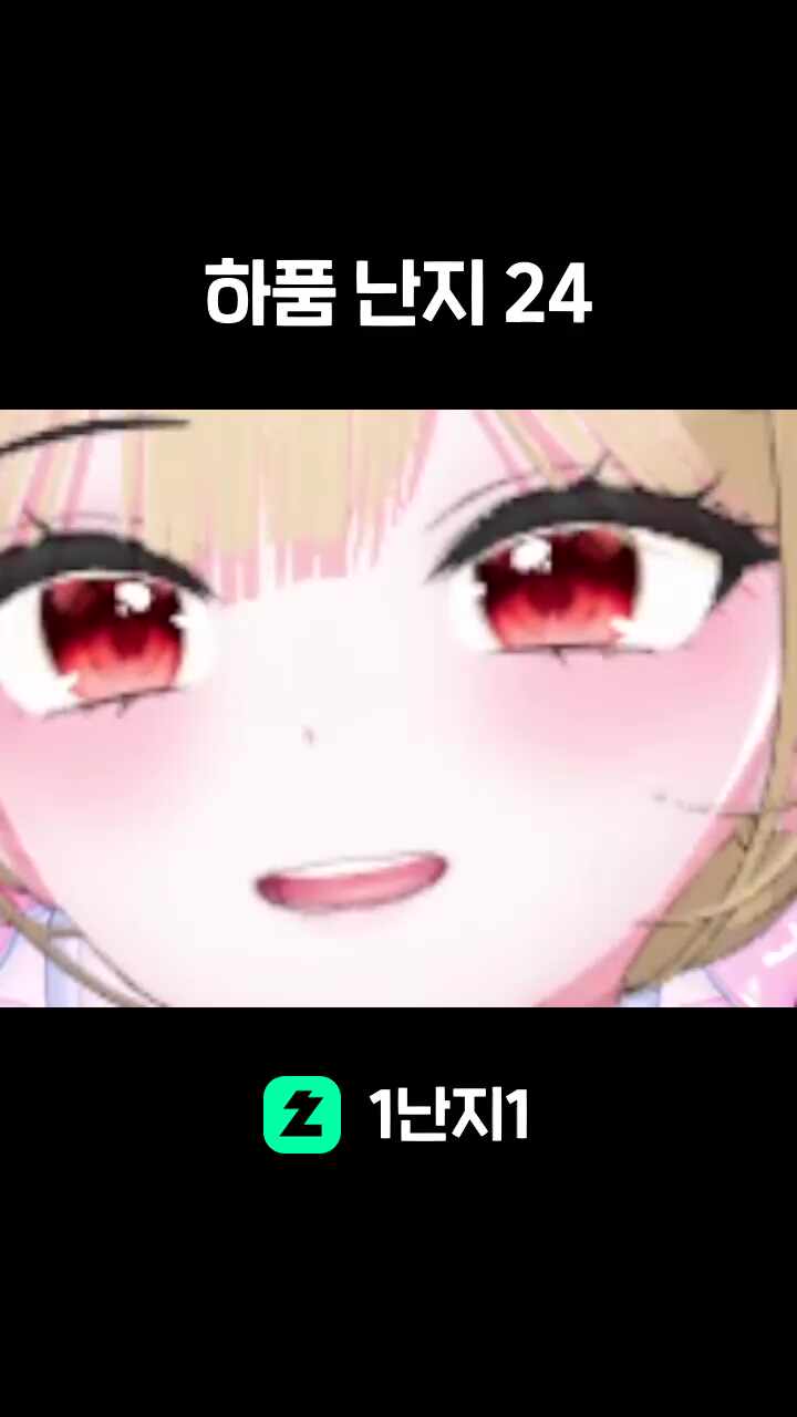하품 난지 24