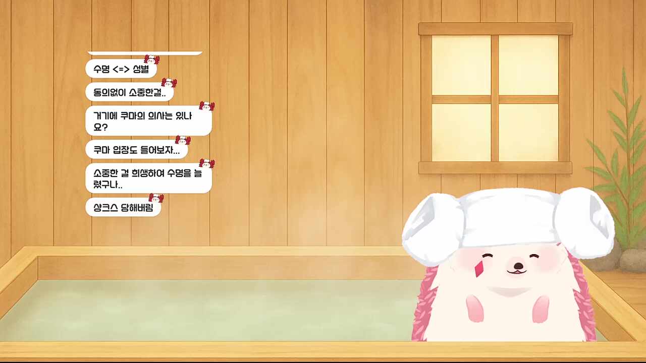 멋사 무친놈