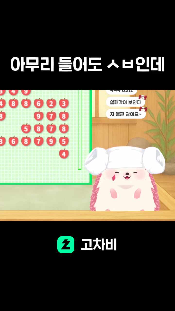 아무리 들어도 ㅅㅂ인데