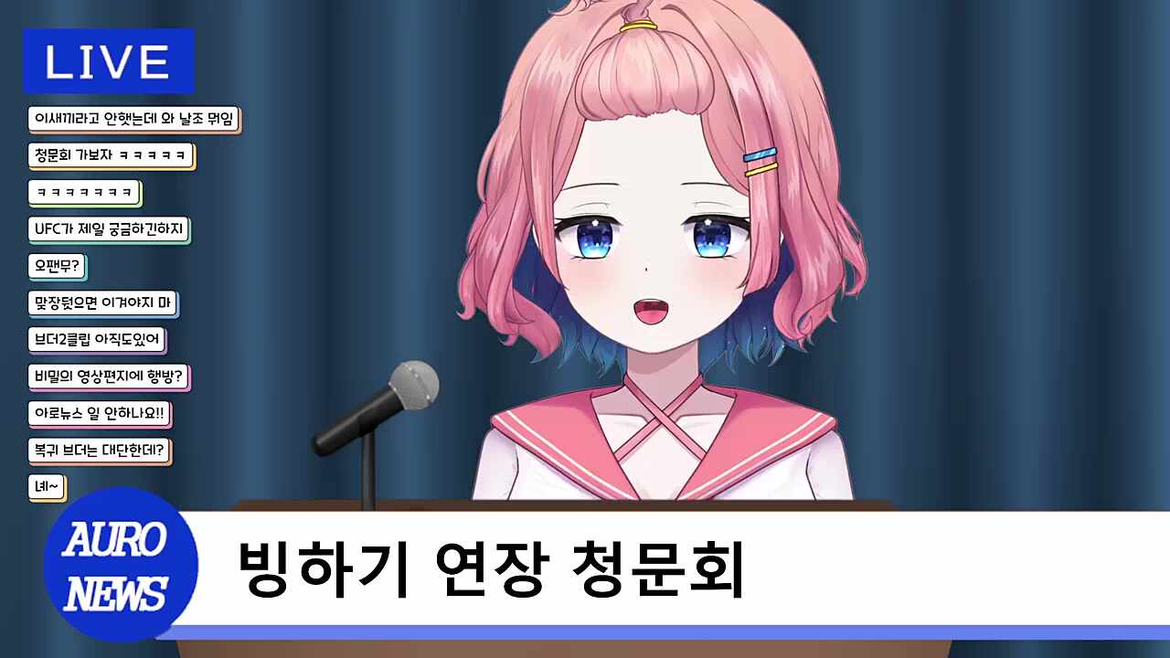 청문회 시작