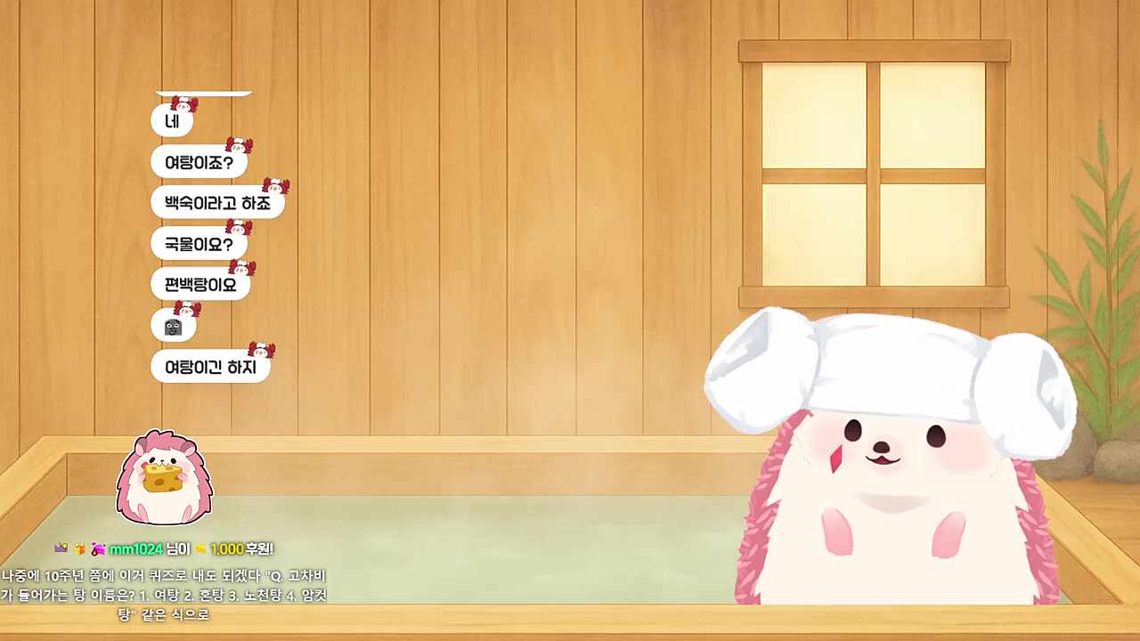 혼탕 =?= 세면대...?(이거 맞아요?)