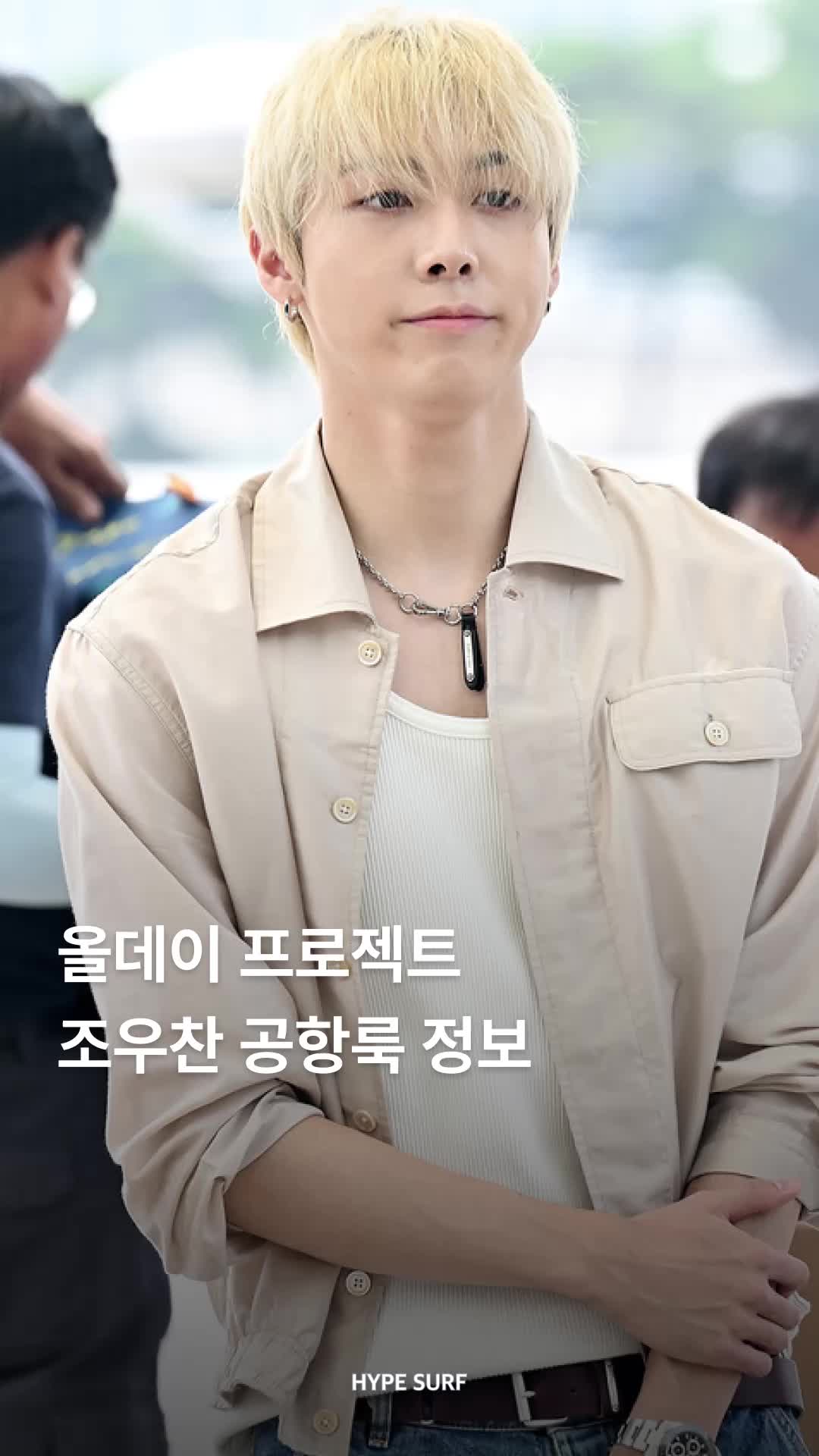 너무 예쁜 조우찬 액세서리 정보 | KREAM