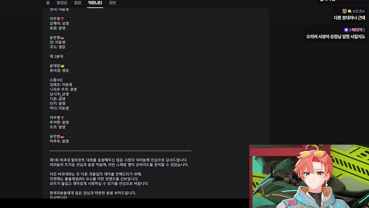 군버이드 멤버분들 보는 하루