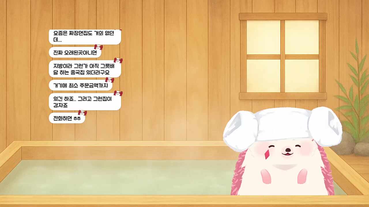 멋사님 친구 맞는 이유(어멋 여기 암컷탕이에요.)