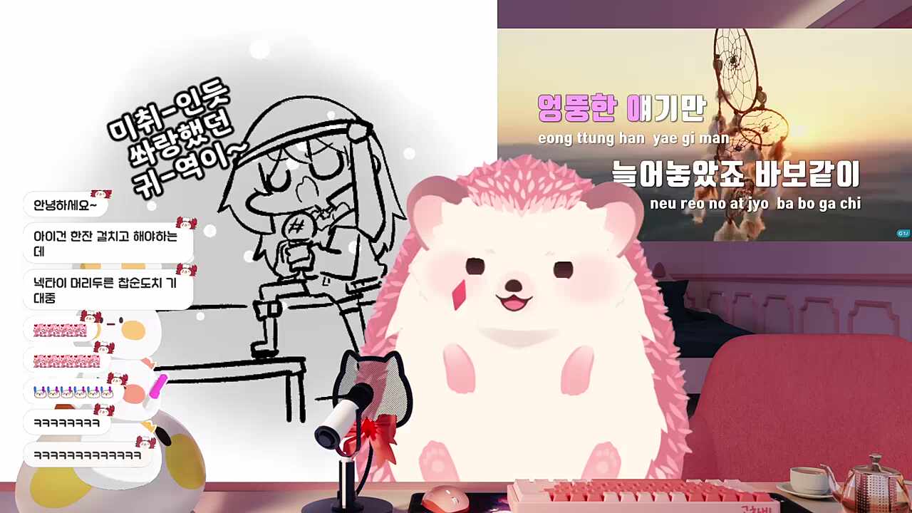 [수출금지] 노래하는 고슴도치