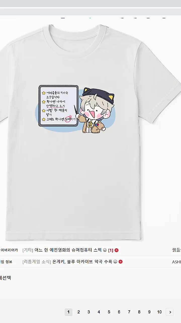 안전구호굿즈
