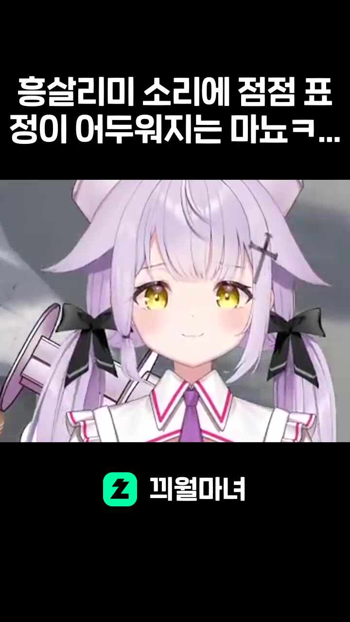 흥살리미 소리에 점점 표정이 어두워지는 마뇨ㅋㅋ