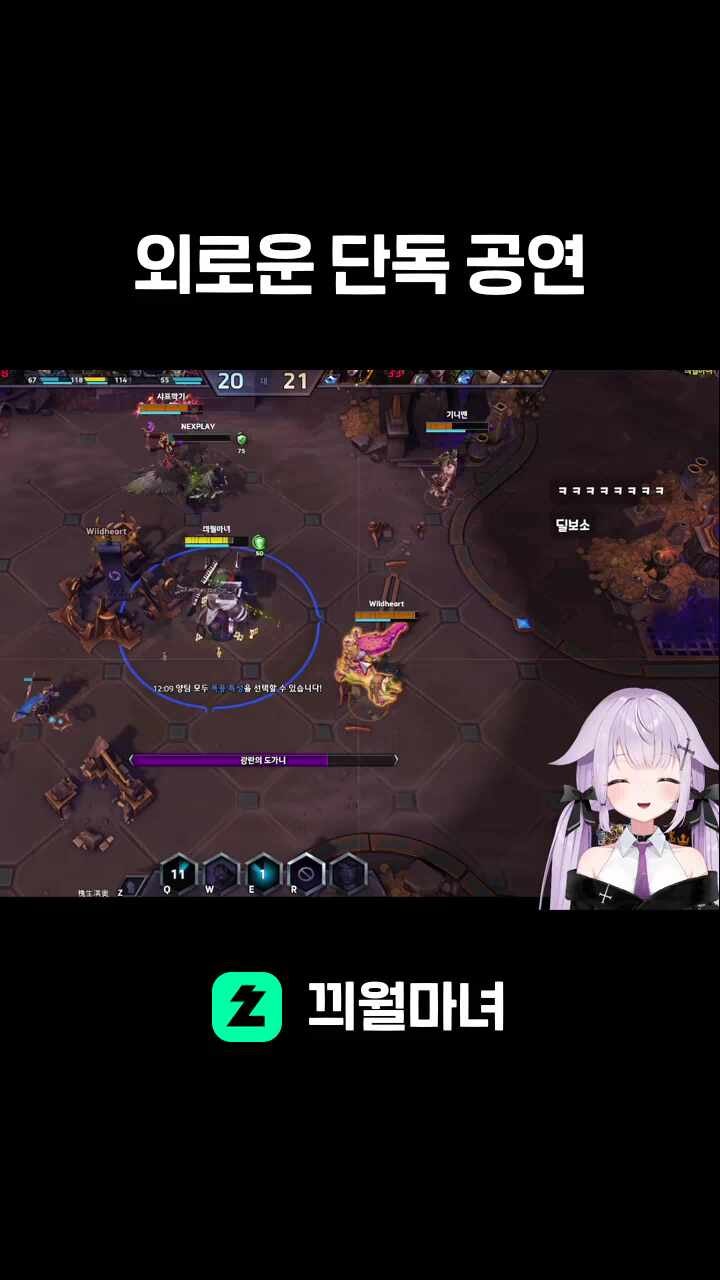 외로운 단독 공연