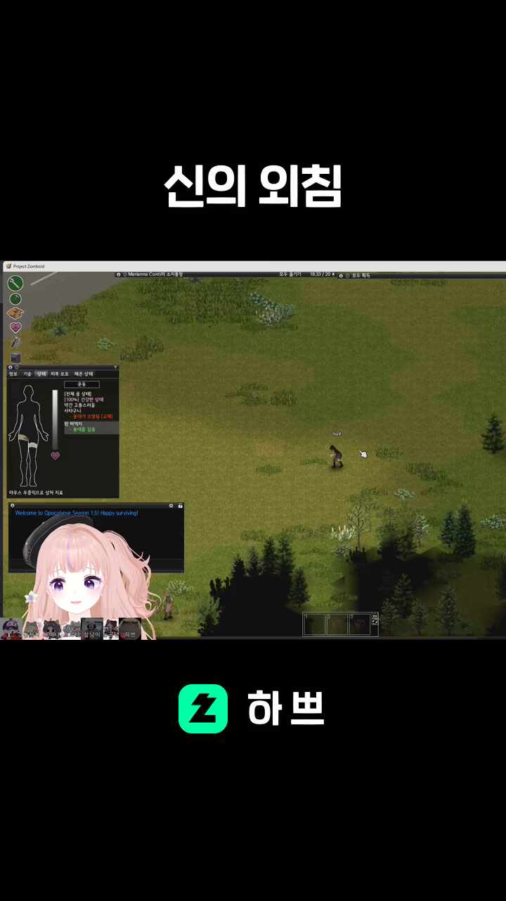 신의 외침