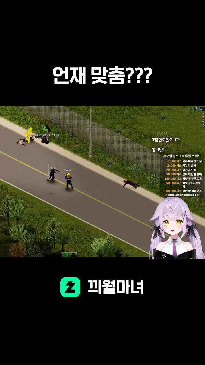 언재 맞춤???