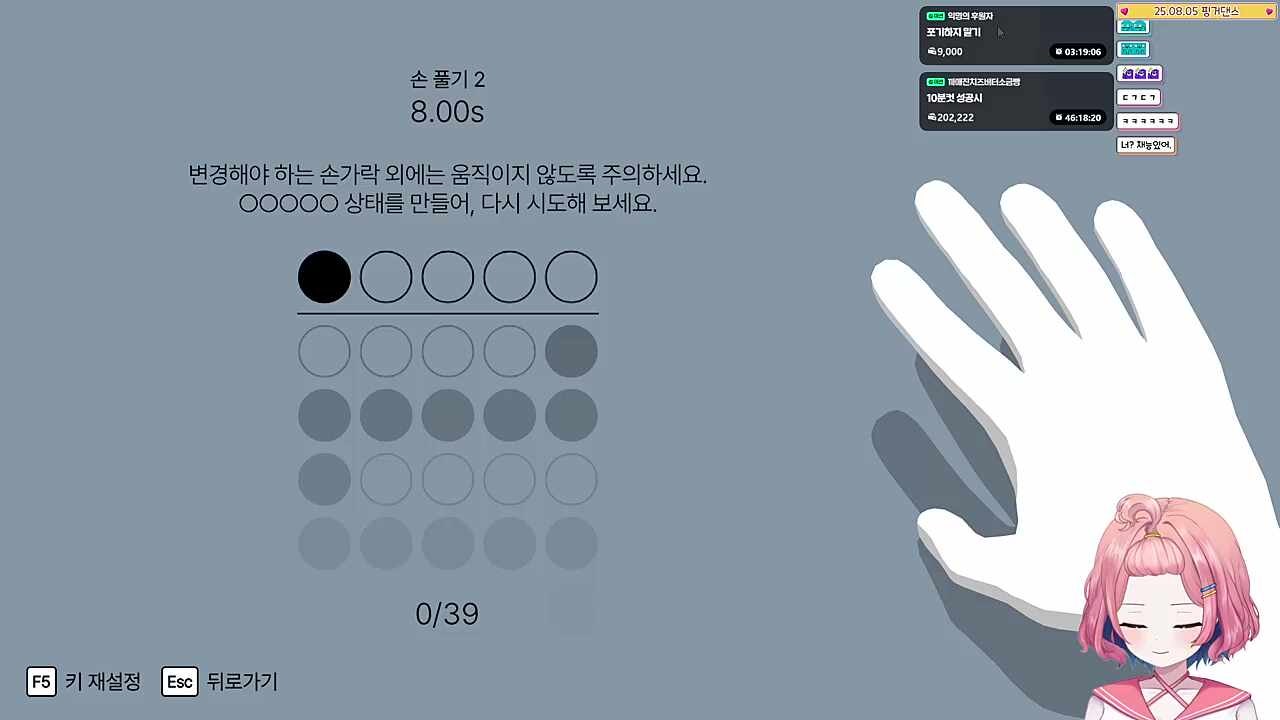 아로 핑거댄스 엑스트라 완주