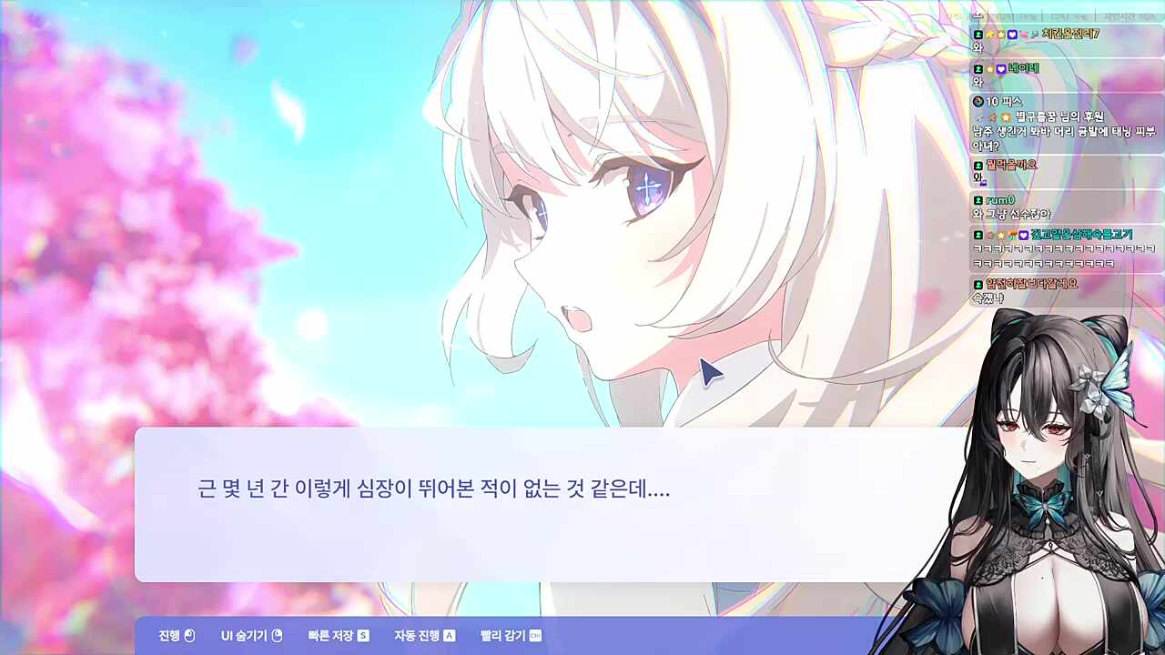 벌레, 심부전, 팍스련