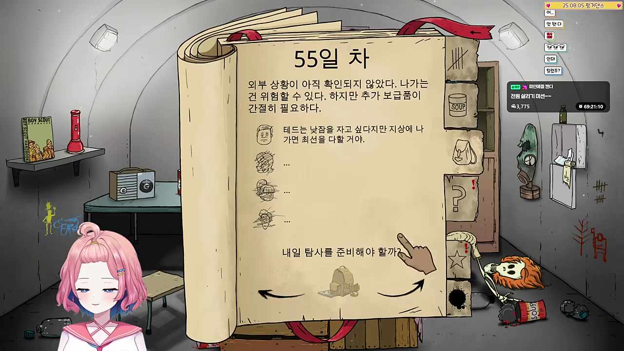 ㅊ참한.. 상황