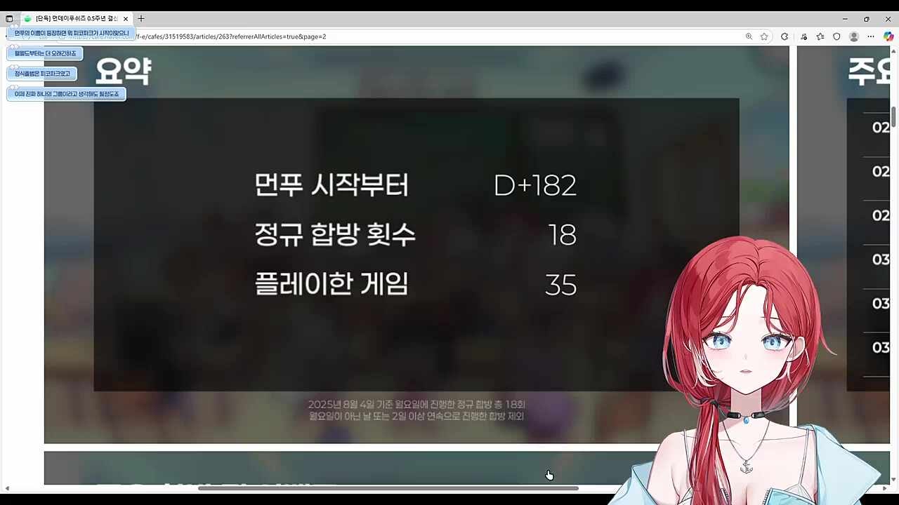 먼데이푸쉬즈 반 년의 역사 1