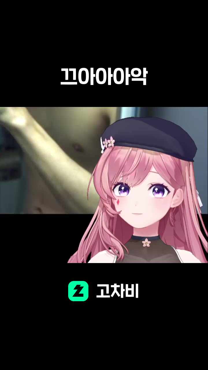끄아아아악