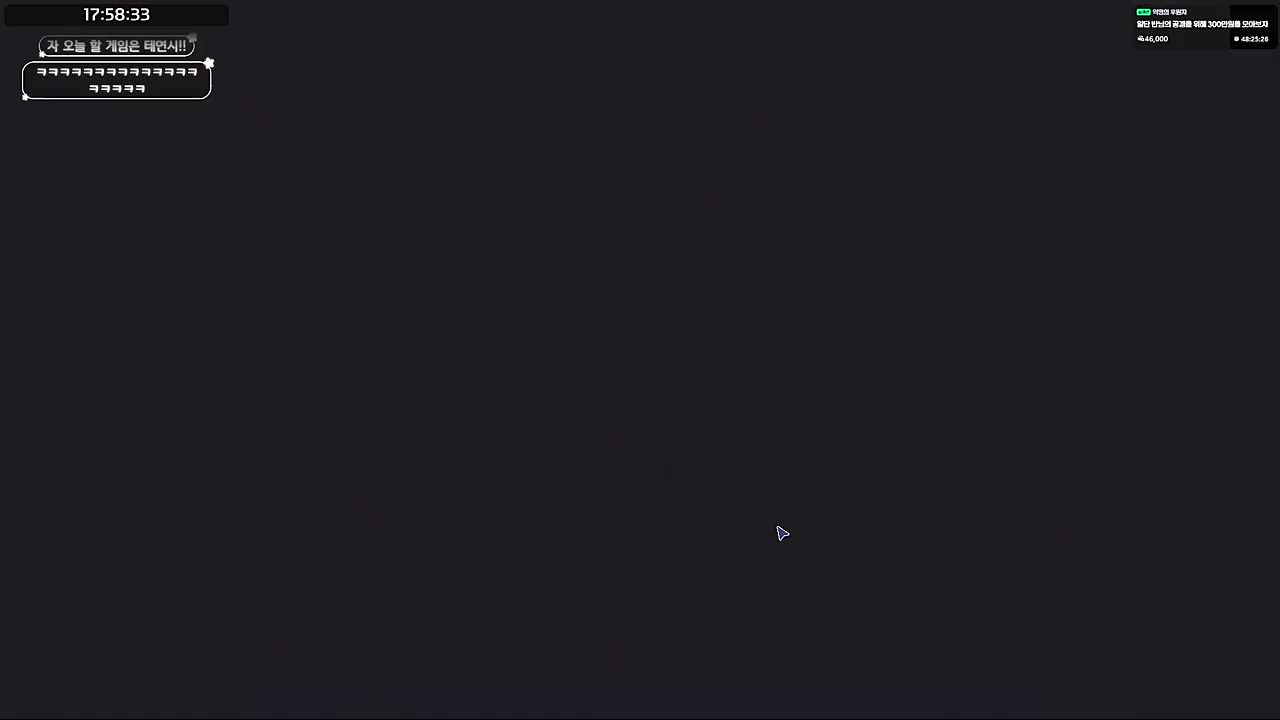 테연시 스피드런
