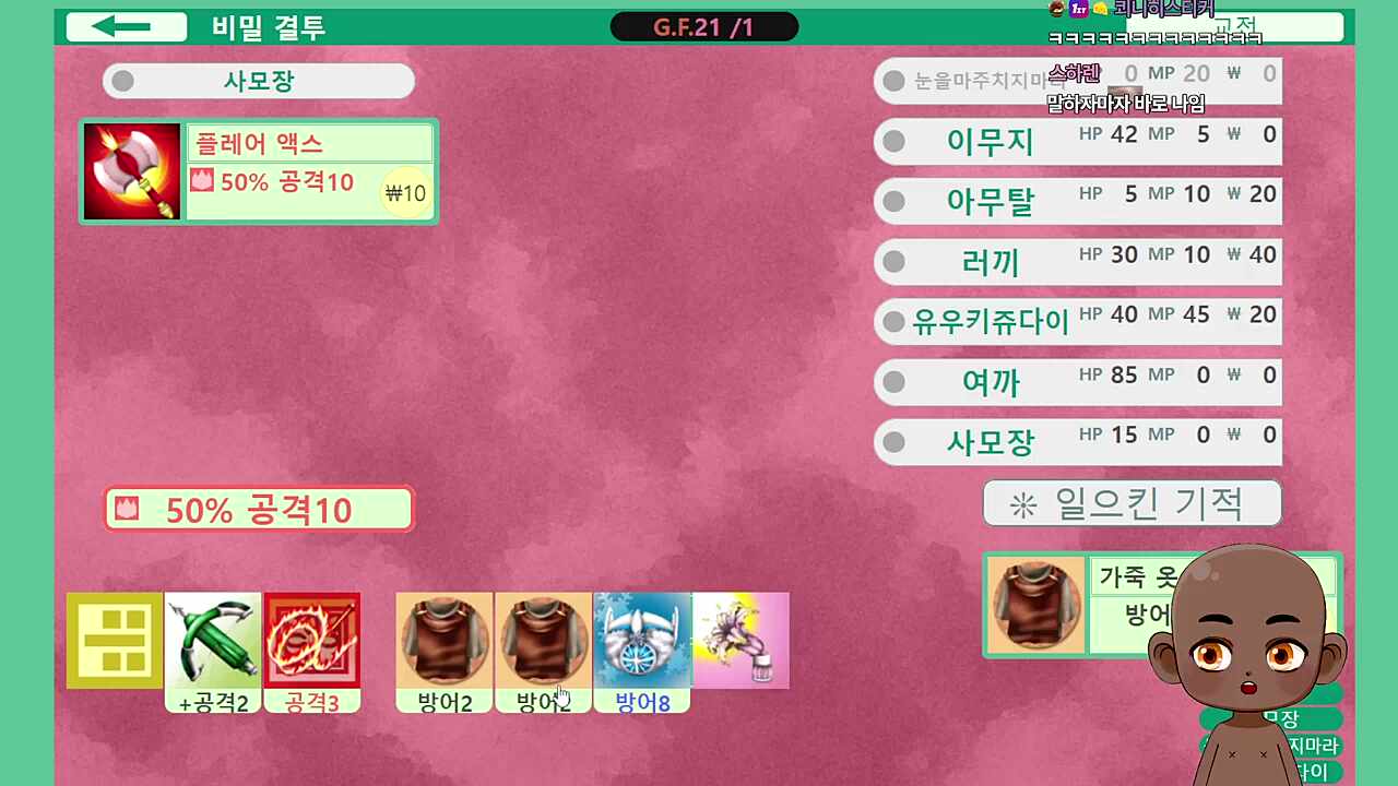 피해(를 준다)