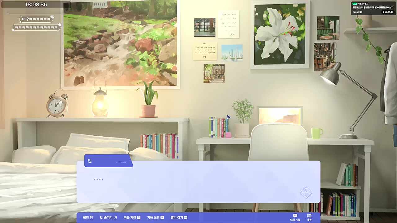 모쏠 스피드런