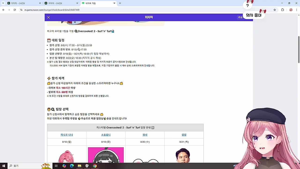 오버쿸