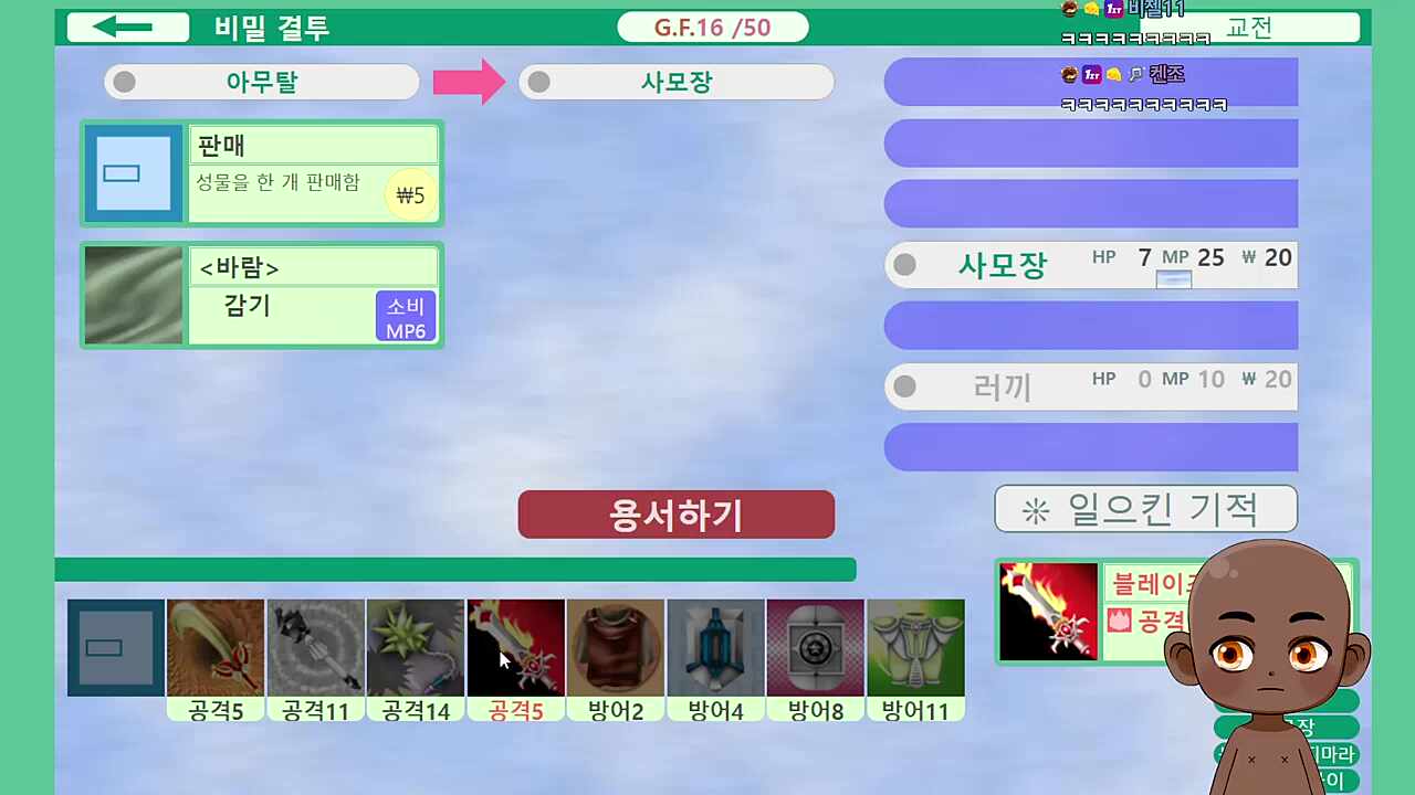 받은 감기 돌려주기