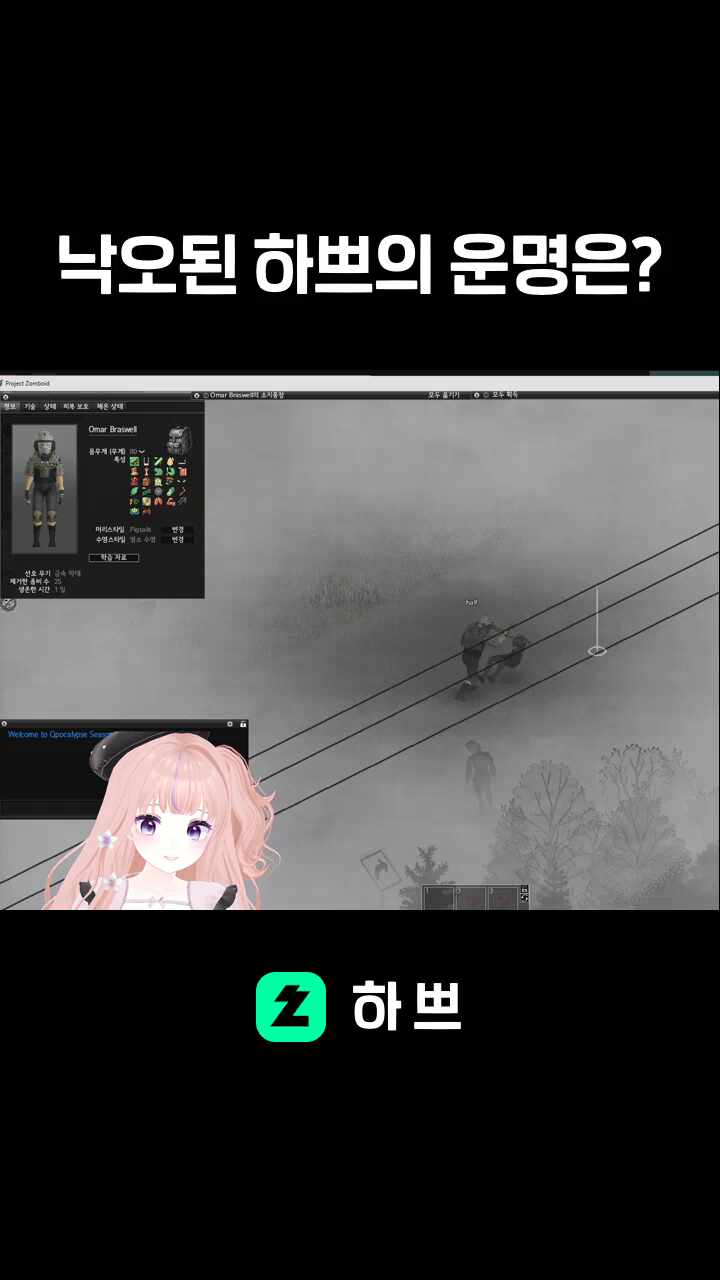 낙오된 하쁘의 운명은?