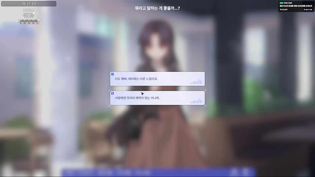 얀데레 루트