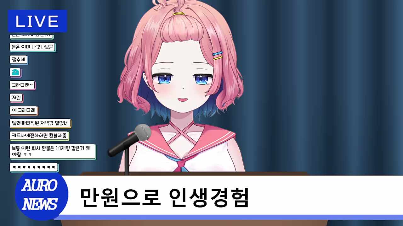 만원으로 인생경험 ㅋㅋㅋㅋ
