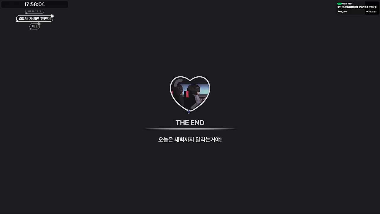 모쏠엔딩을 2번이나