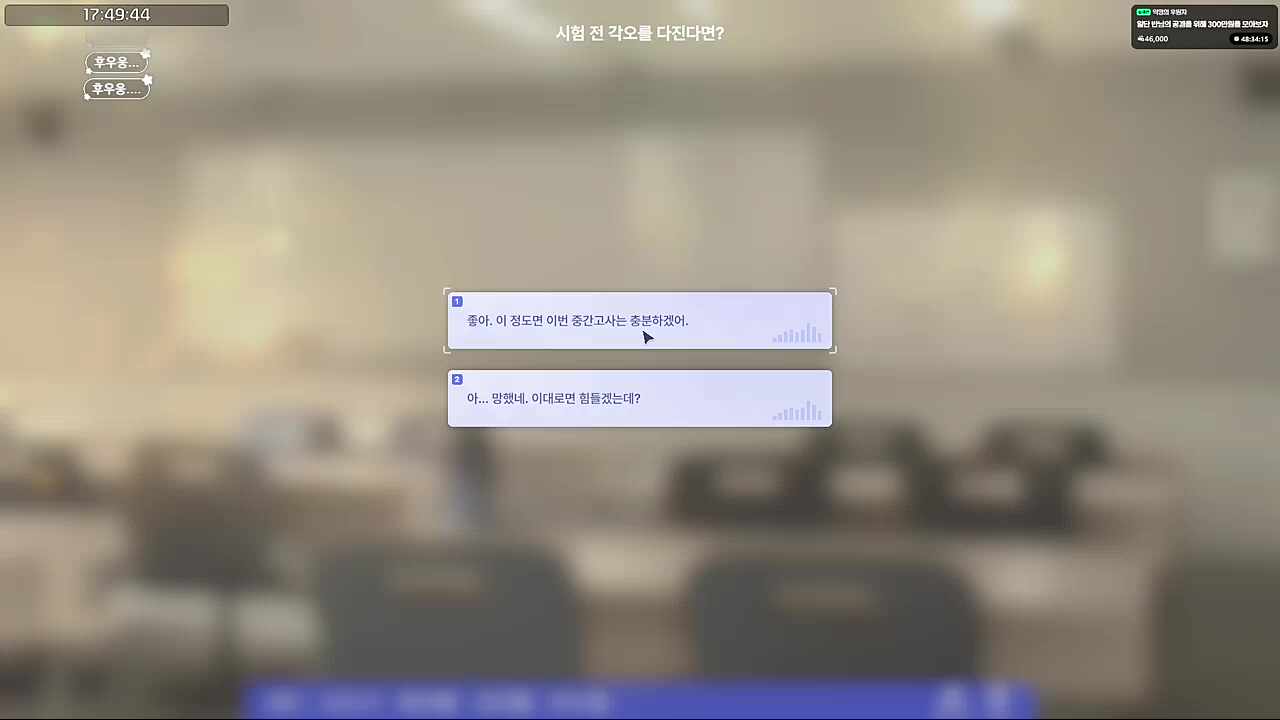 엔딩들고와 박테리
