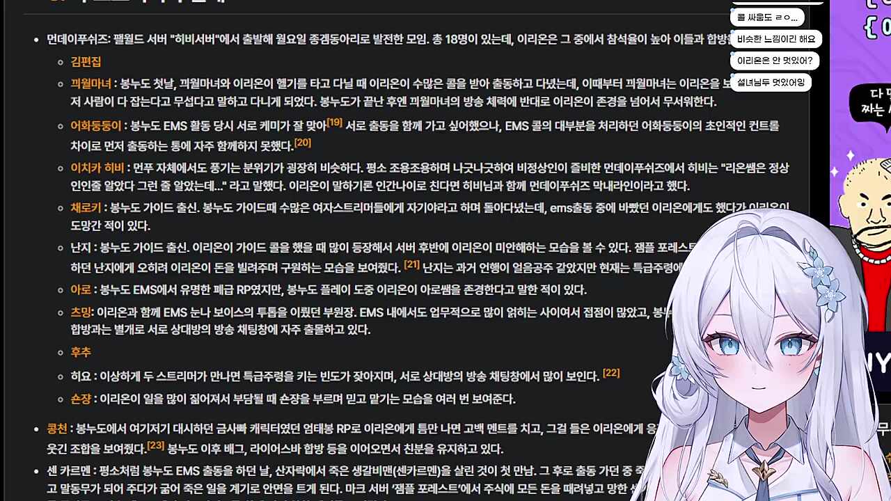 먼푸 막내라인 리온님