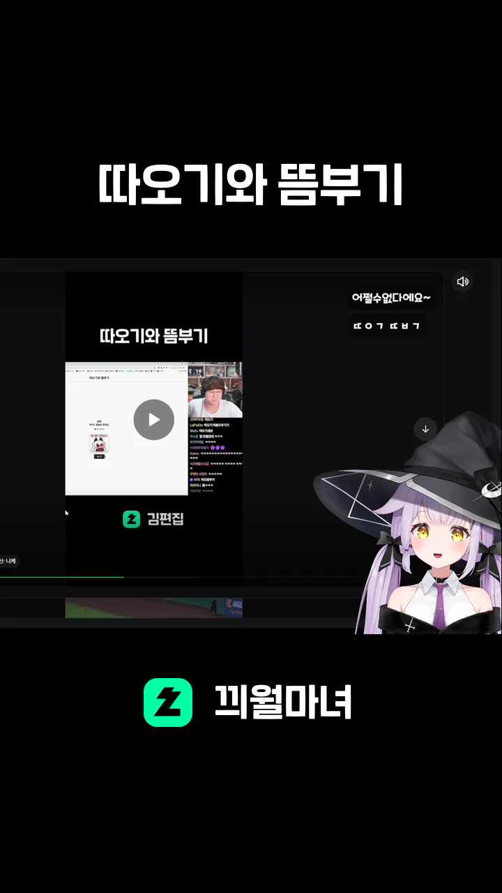 따오기와 뜸부기