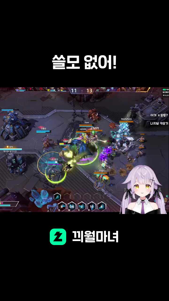 쓸모 없어!