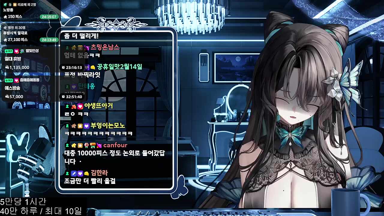 속보) 츠밍. 제1차 시간팔이대전 마늘이들에게 패배선언 공식화
