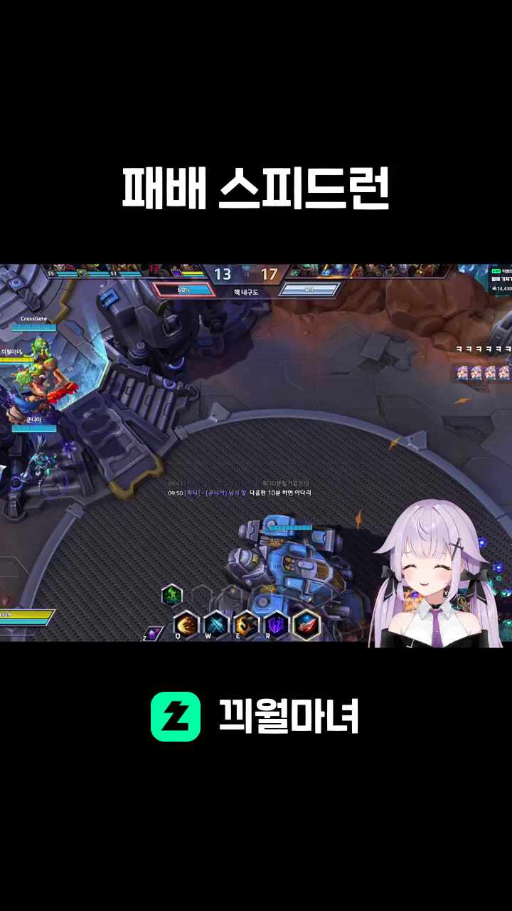 패배 스피드런