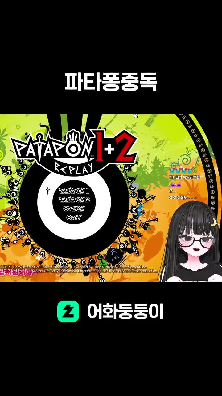 파타퐁중독