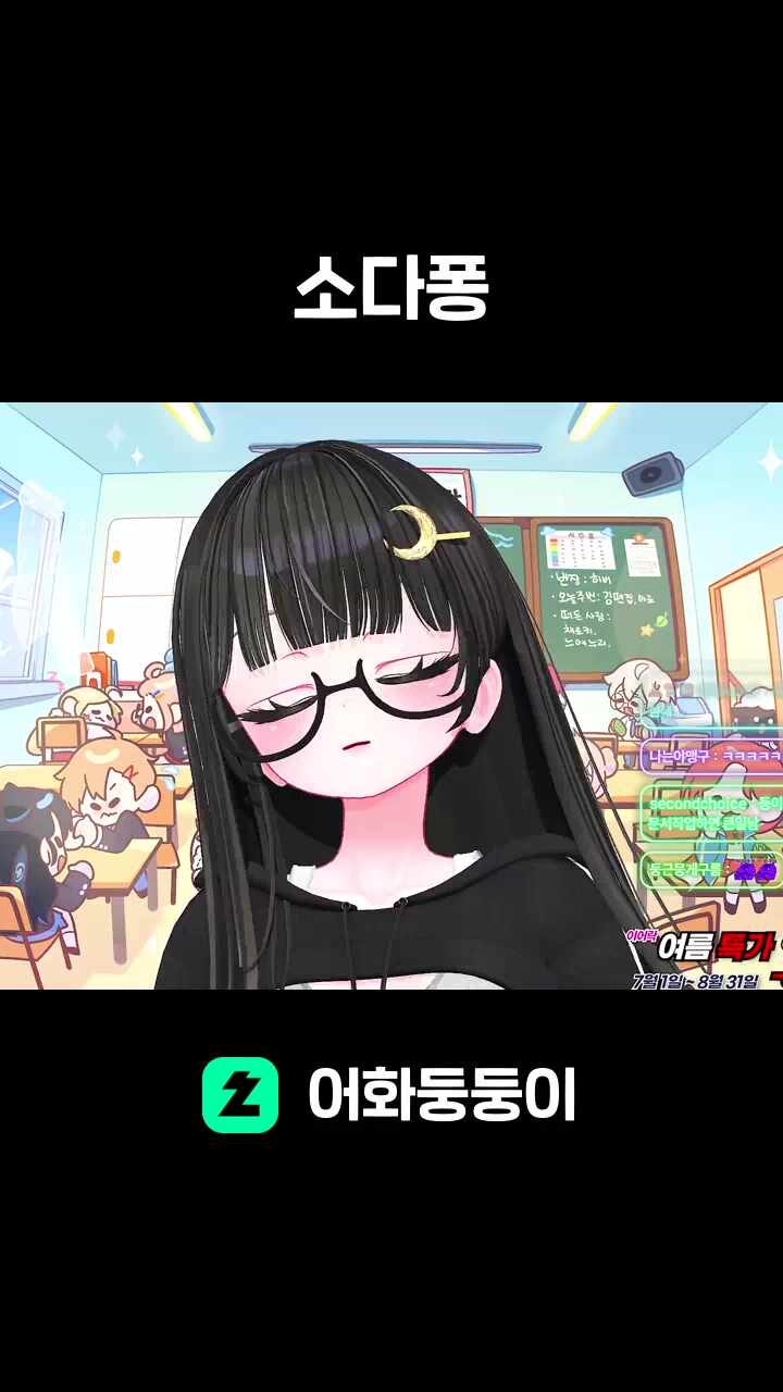 소다퐁