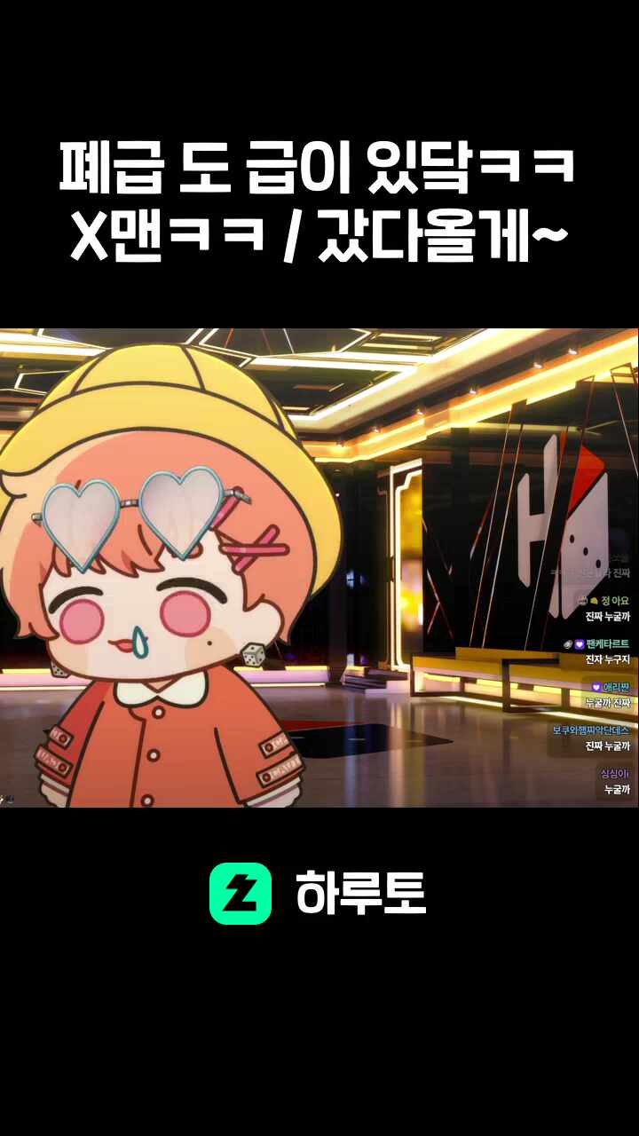 폐급 도 급이 있닼ㅋㅋ X맨ㅋㅋ / 갔다올게~