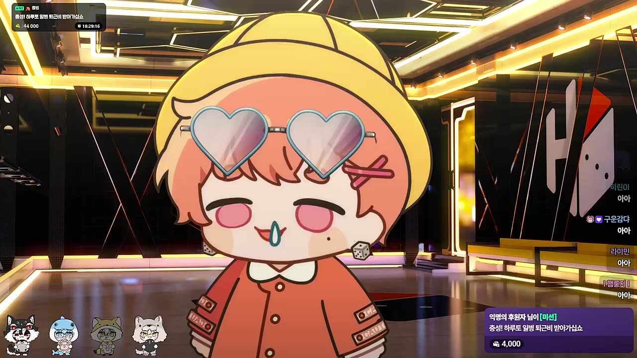 하루토 광광 우럭