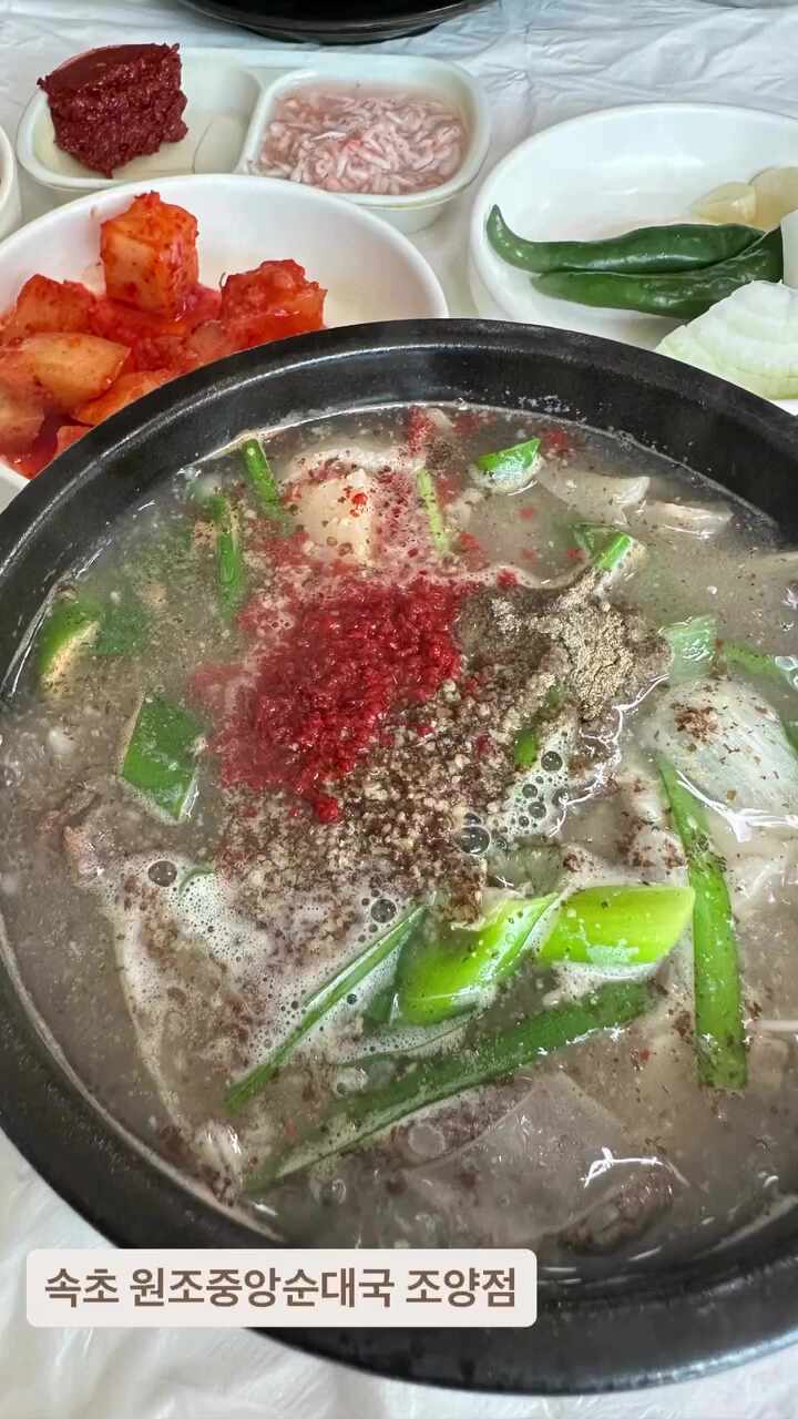 원조중앙순대국 6