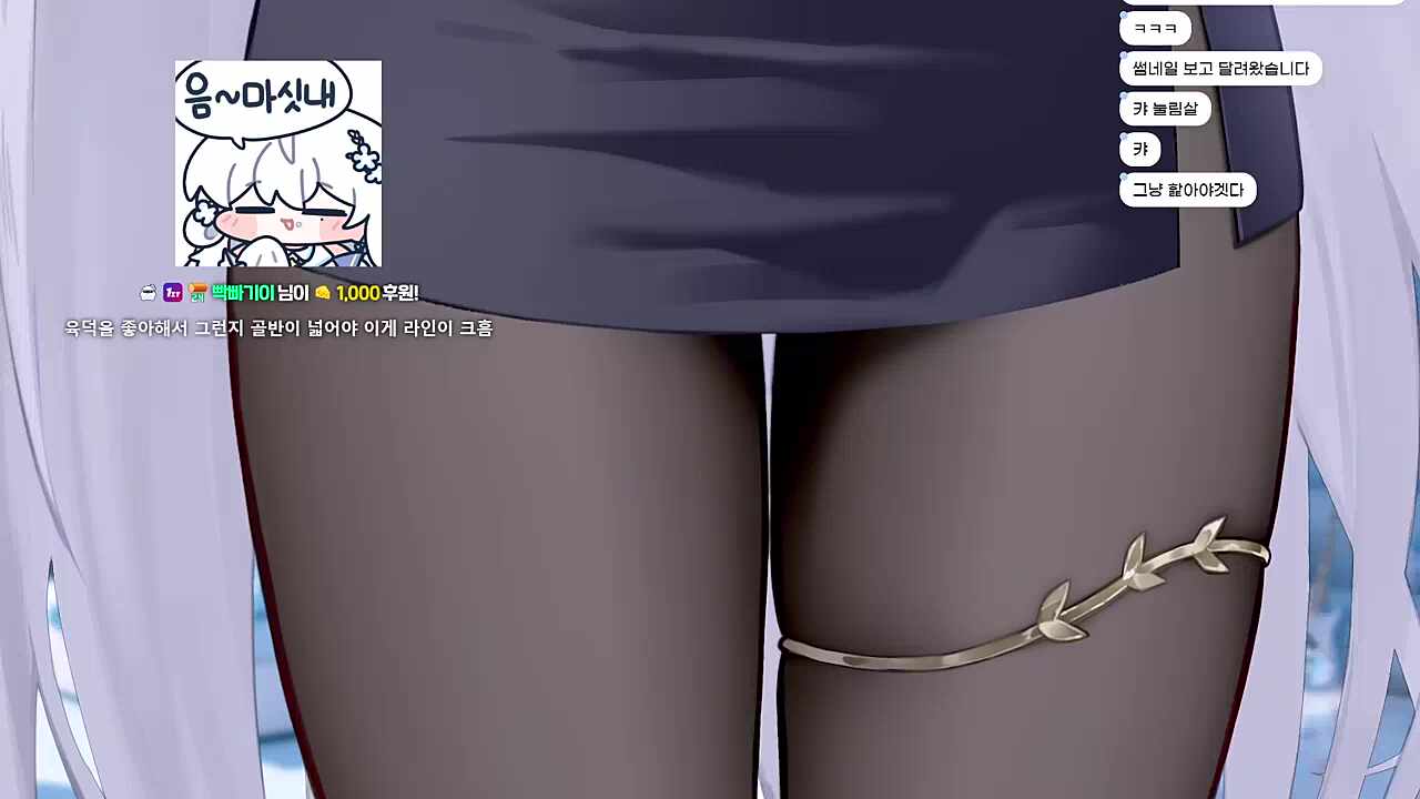 온벅지 으흐흐