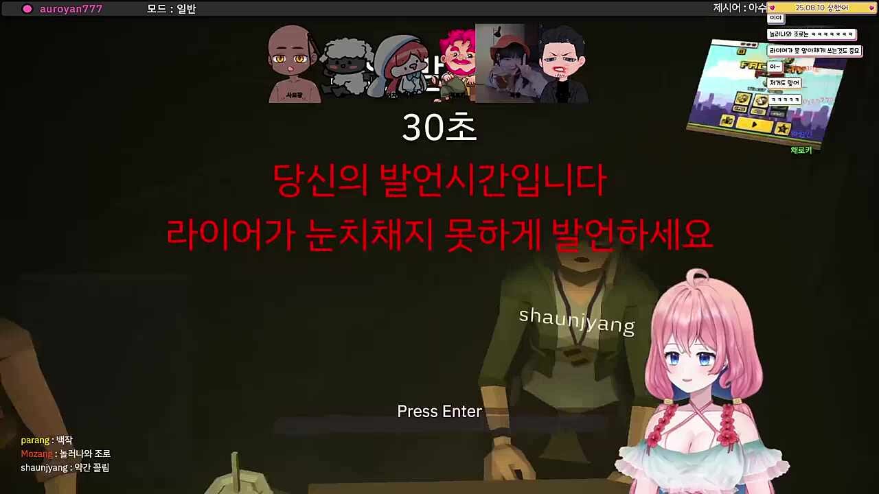 이번에도 숀쟝은 꼴림, 아로는 섹시